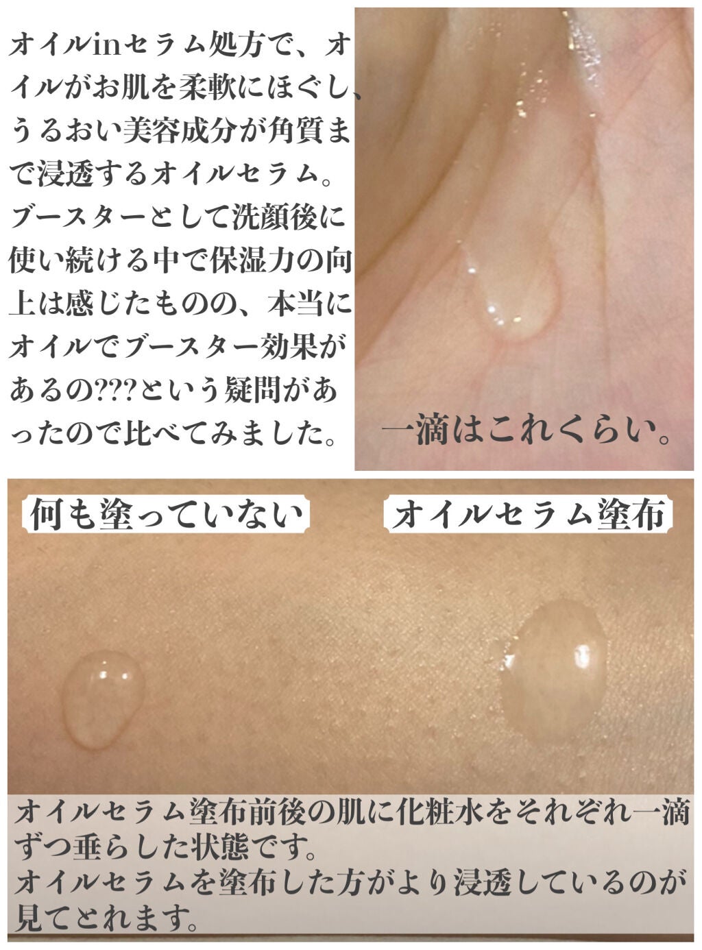 ミネラル オイルセラム /TIME SECRET/美容液を使ったクチコミ(4枚目)