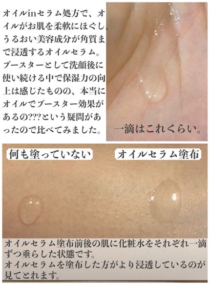 ミネラル オイルセラム /TIME SECRET/美容液を使ったクチコミ(4枚目)