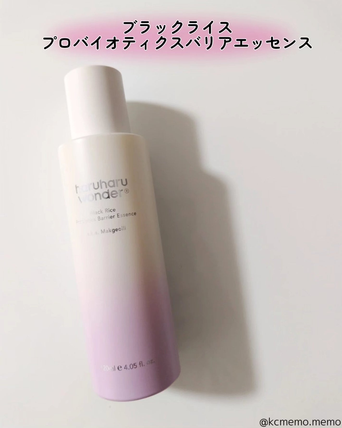 ブラックライス モイスチャー ディープクレンジングオイル/haruharu wonder/オイルクレンジングを使ったクチコミ(5枚目)