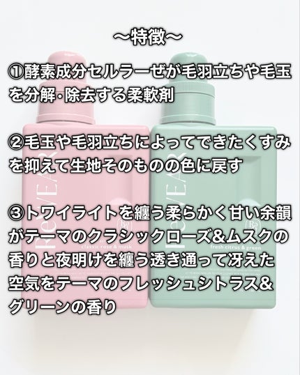 再生柔軟剤 クラシックローズ&ムスク/ReWEAR/柔軟剤を使ったクチコミ(3枚目)