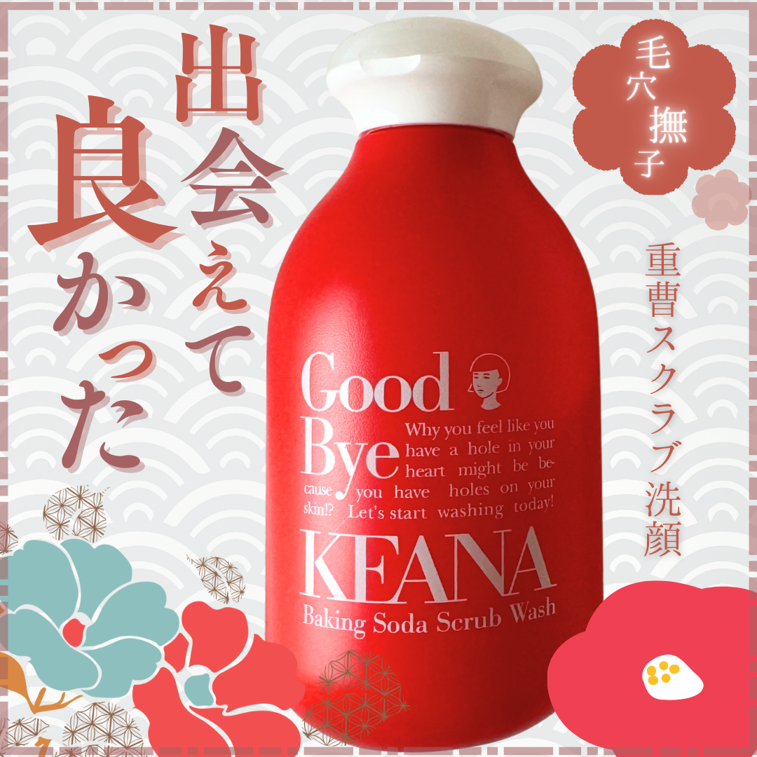 重曹スクラブ洗顔/毛穴撫子/スクラブ・ゴマージュを使ったクチコミ（1枚目）