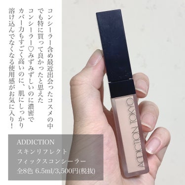 アディクション スキンリフレクト フィックス コンシーラー 001 Porcelain Pink/ADDICTION/リキッドコンシーラーを使ったクチコミ（3枚目）