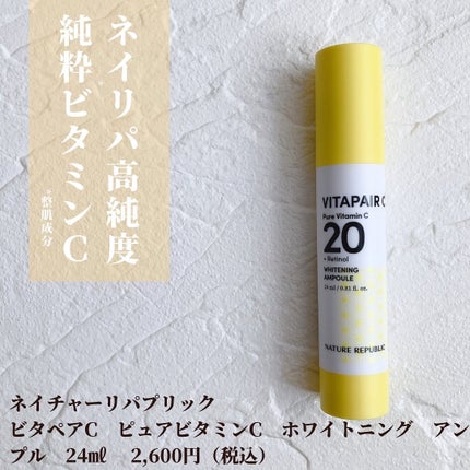 ビタペアC ビタレチ美容液/ネイチャーリパブリック/美容液を使ったクチコミ(2枚目)