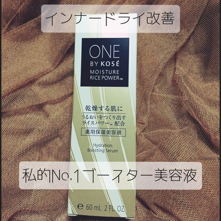 薬用保湿美容液/ONE BY KOSE/美容液を使ったクチコミ(1枚目)