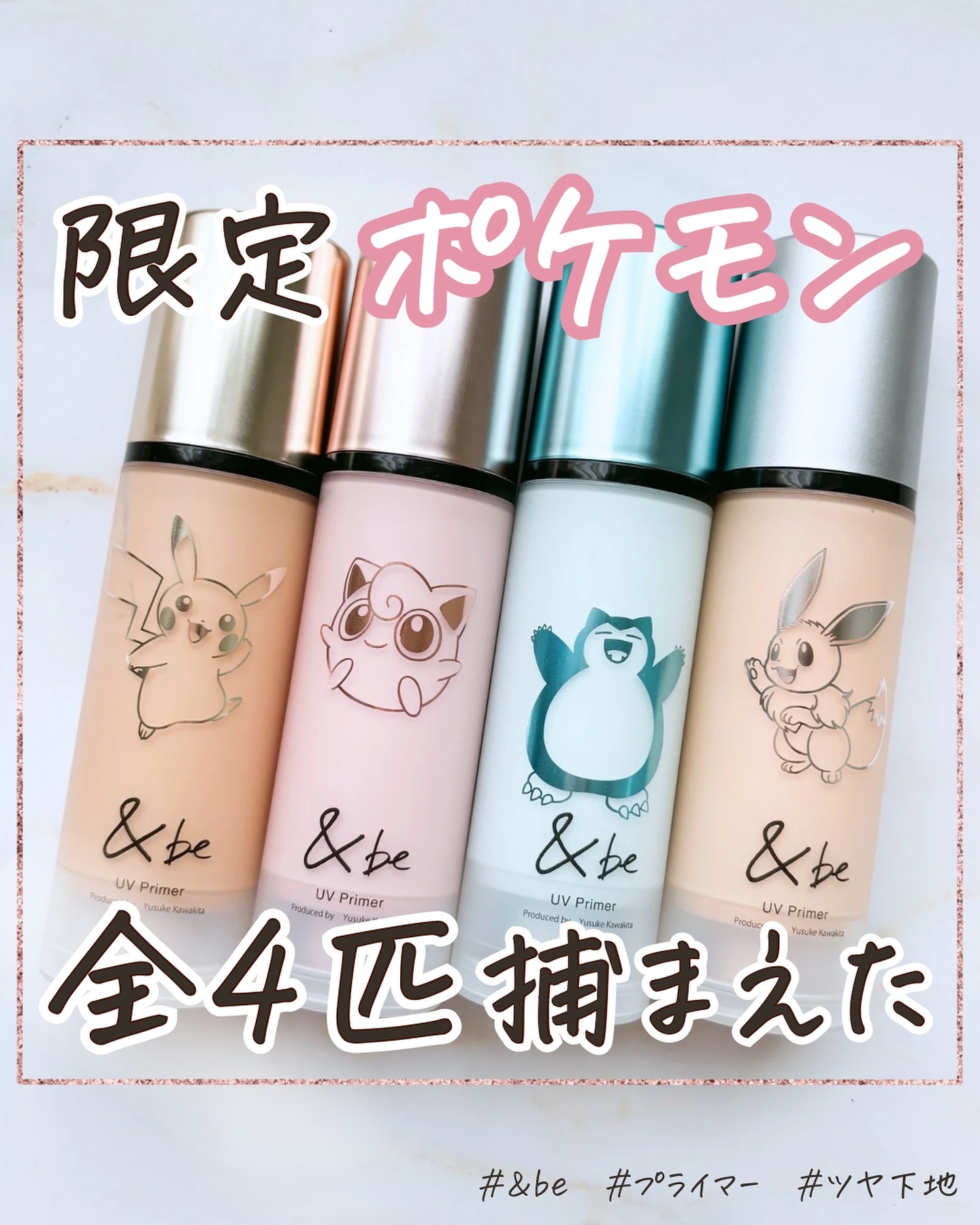 &be UVプライマー/＆be/化粧下地を使ったクチコミ（1枚目）