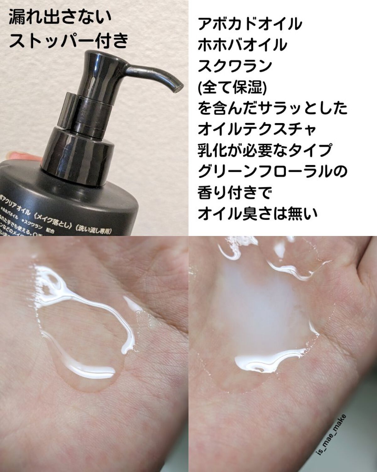 ポアクリア オイル/ONE BY KOSE/オイルクレンジングを使ったクチコミ（3枚目）