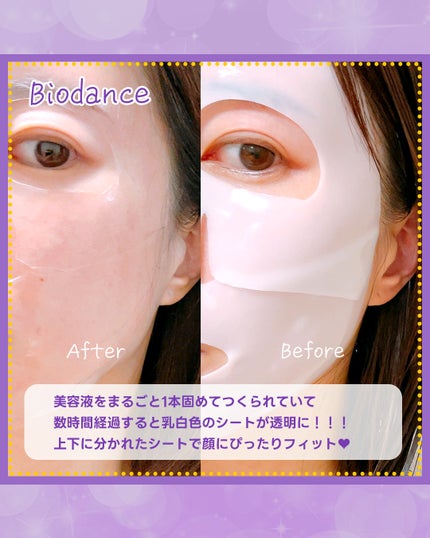 バイオコラーゲンリアルディープマスク/Biodance/シートマスク・パックを使ったクチコミ(5枚目)