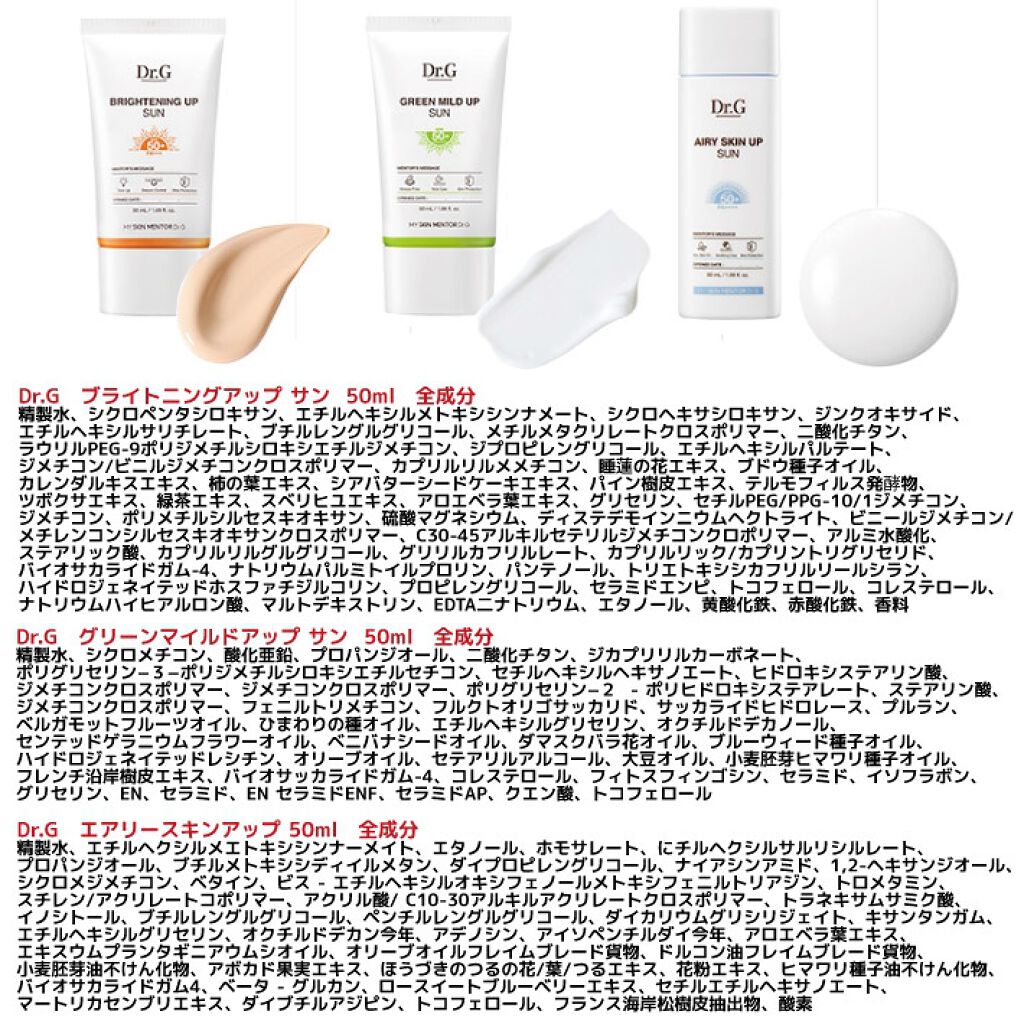 グリーンマイルドアップサンプラス/Dr.G/日焼け止めクリームを使ったクチコミ（3枚目）