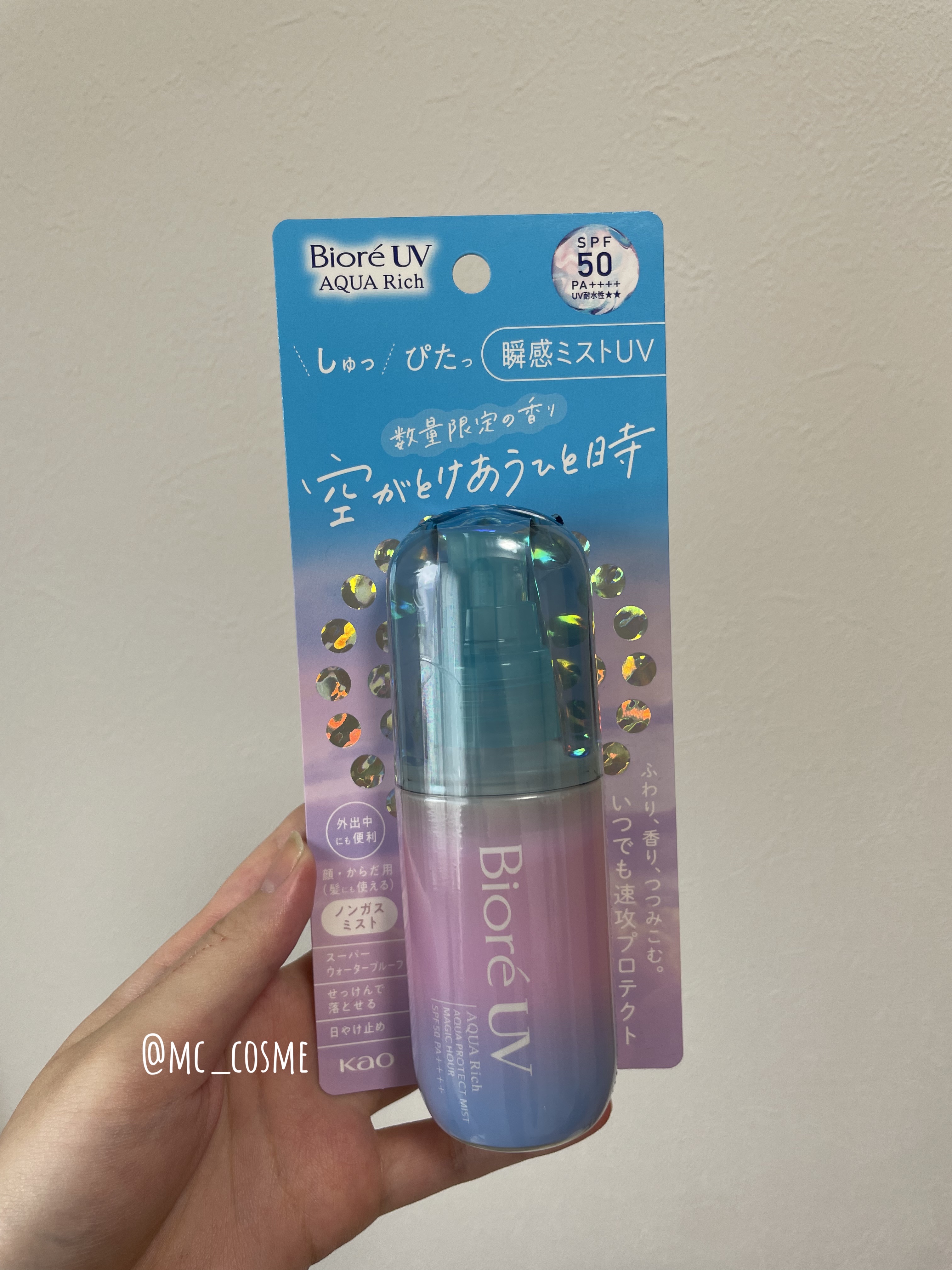 ビオレUV アクアリッチ アクアプロテクトミスト/ビオレ/日焼け止めミスト・スプレーを使ったクチコミ（2枚目）