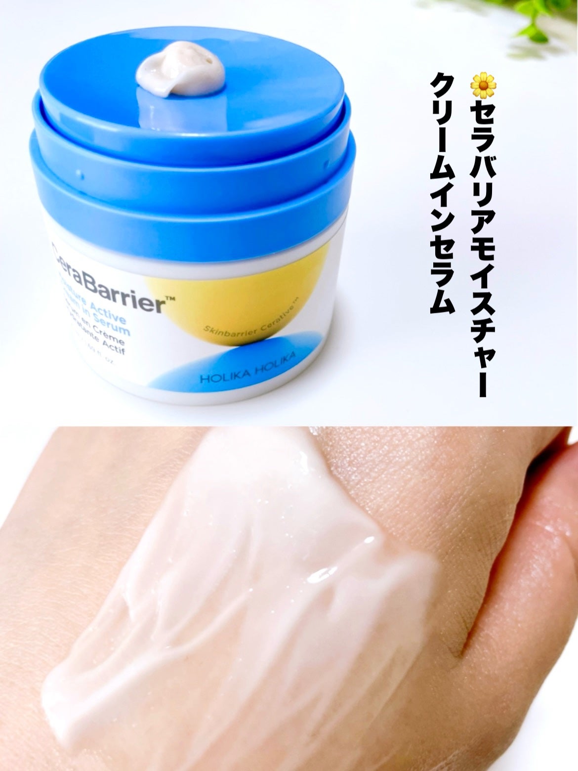 セラバリア モイスチャーアクティブ トナー /HOLIKA HOLIKA/化粧水を使ったクチコミ(4枚目)