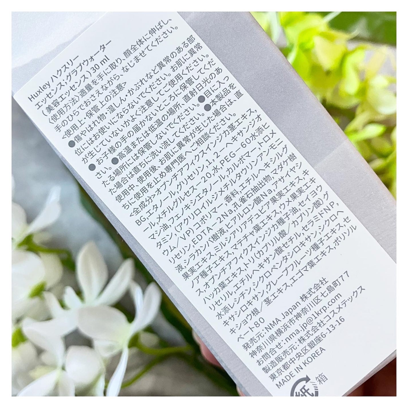 エッセンス;グラブウォーター/Huxley/美容液を使ったクチコミ(10枚目)