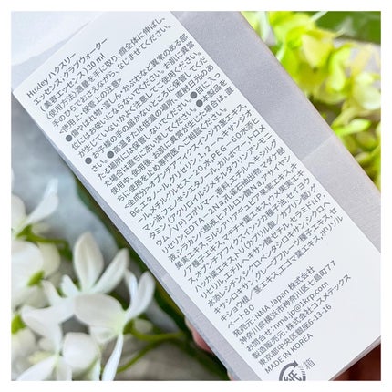 エッセンス;グラブウォーター/Huxley/美容液を使ったクチコミ(10枚目)