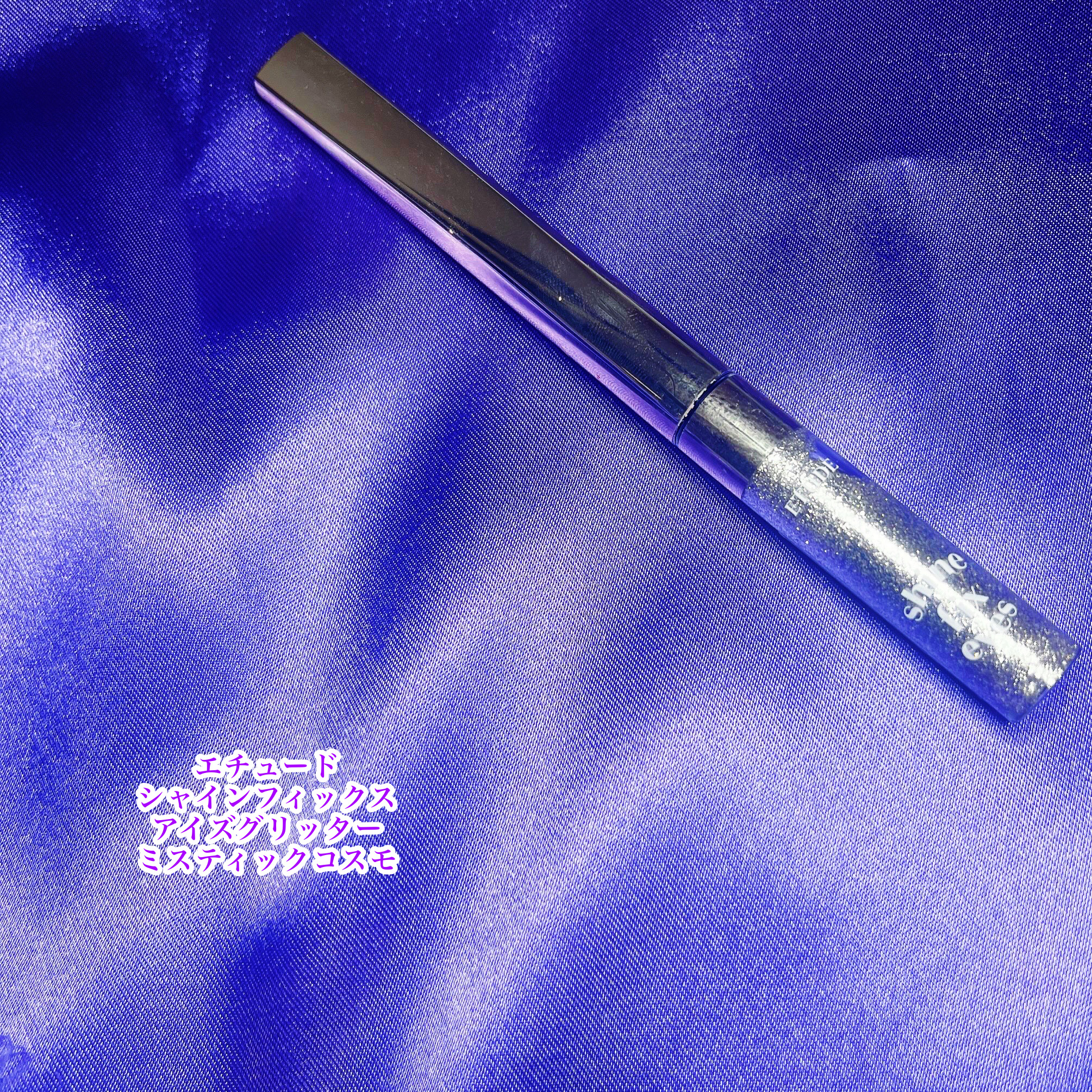 シャインフィックス アイズグリッター/ETUDE/グリッターを使ったクチコミ（1枚目）