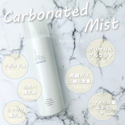 カーボネイテッドミスト/Laeisis/ミスト状化粧水を使ったクチコミ(3枚目)