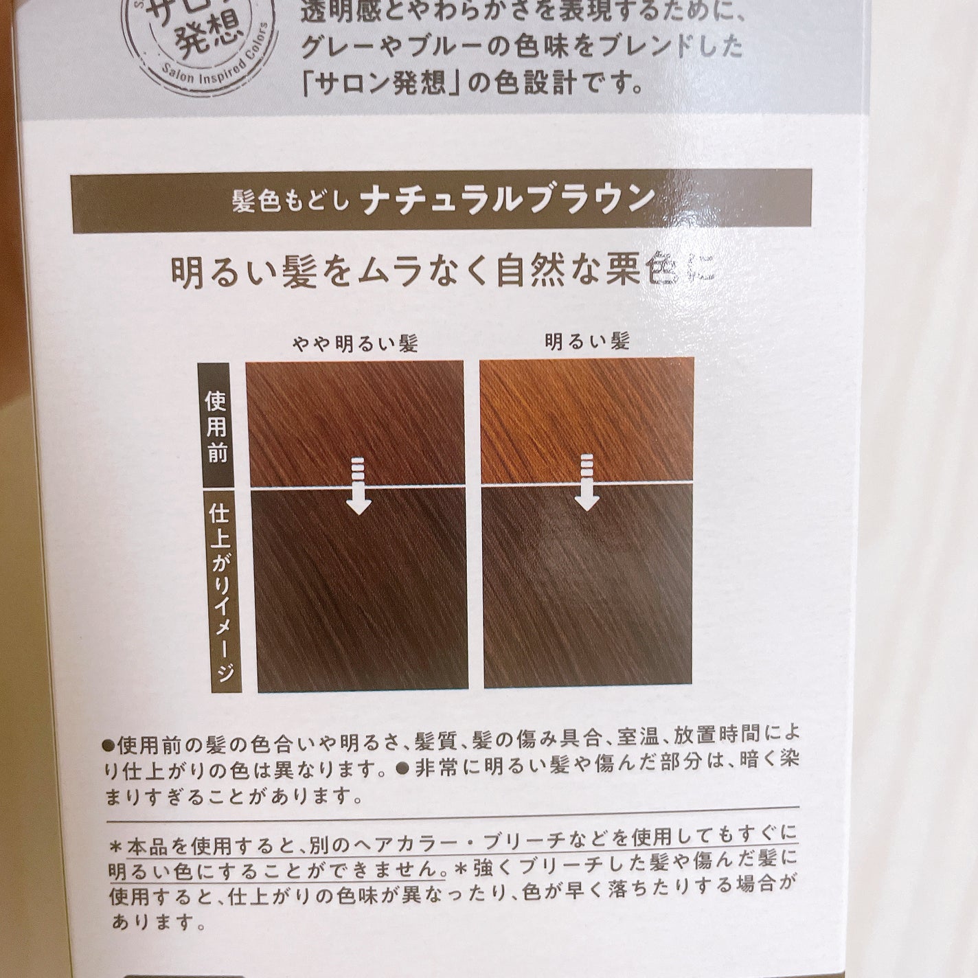 泡カラー 髪色もどし/リーゼ/ヘアカラーを使ったクチコミ(3枚目)