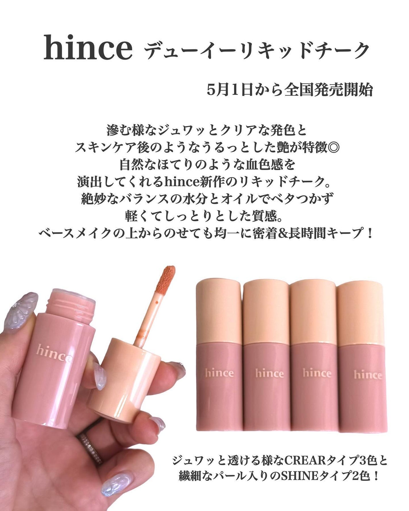デューイーリキッドチーク/hince/リキッドチークを使ったクチコミ(2枚目)