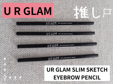 スリムスケッチアイブロウペンシル/U R GLAM/アイブロウペンシルを使ったクチコミ(1枚目)
