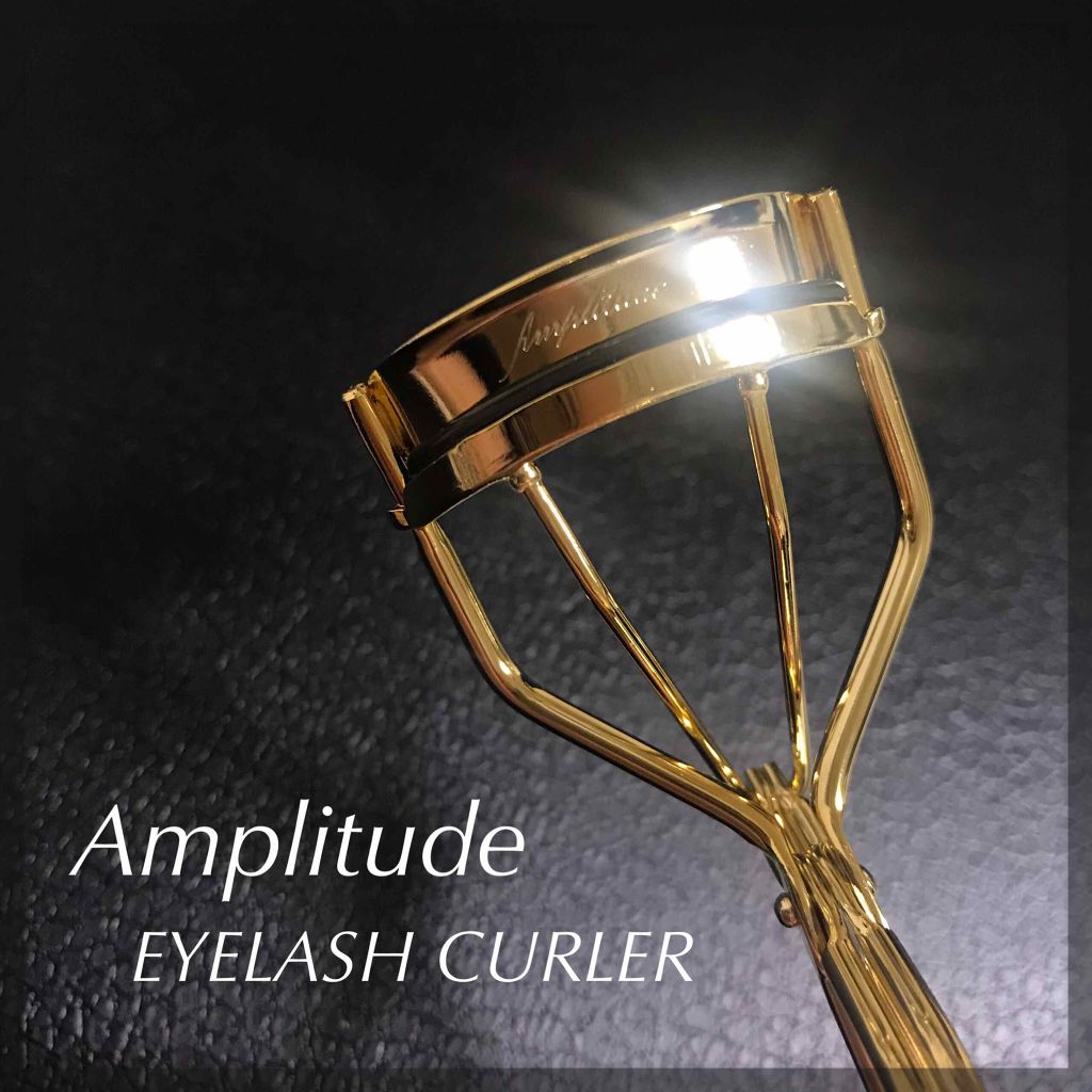 アイラッシュカーラー/Amplitude/ビューラーを使ったクチコミ（1枚目）