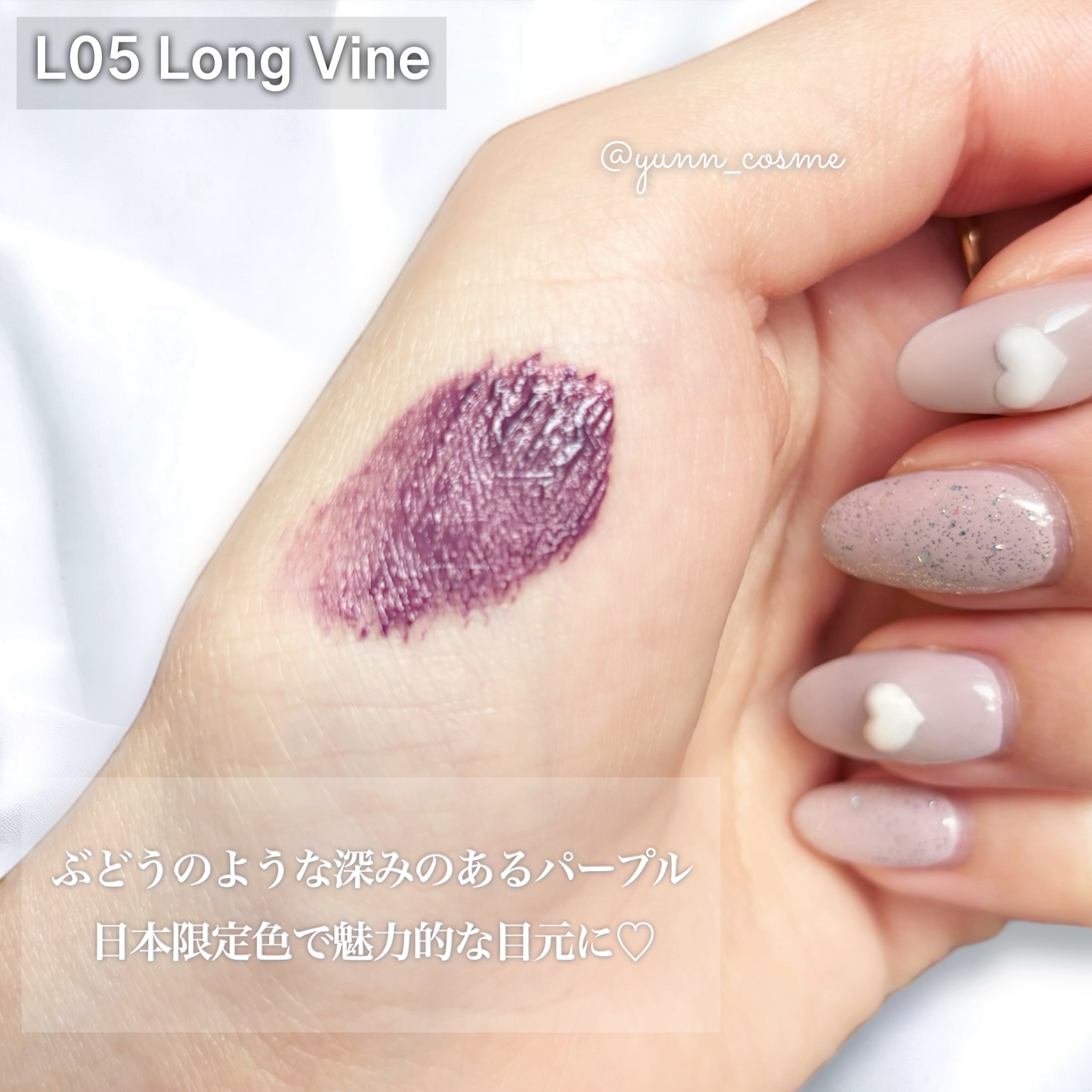 ハンオールフィックスマスカラ L05 ロングバイン(LONG VINE)(日本限定)/rom&nd/マスカラを使ったクチコミ（2枚目）