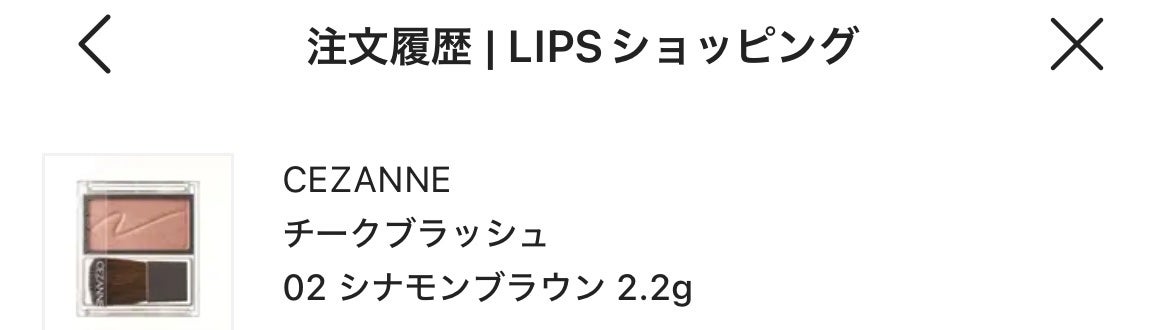 チークブラッシュ/CEZANNE/パウダーチークを使ったクチコミ(1枚目)