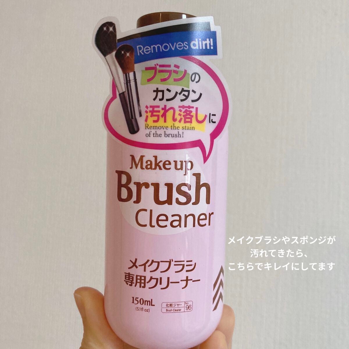 メイクブラシ専用クリーナー/DAISO/その他化粧小物を使ったクチコミ(3枚目)