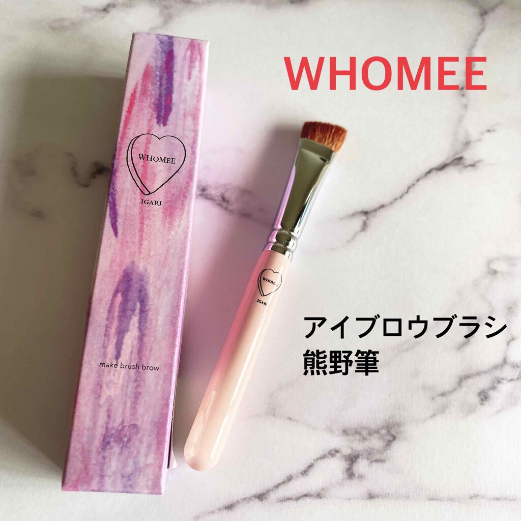 フーミー アイブロウブラシ 熊野筆/WHOMEE/メイクブラシを使ったクチコミ(1枚目)
