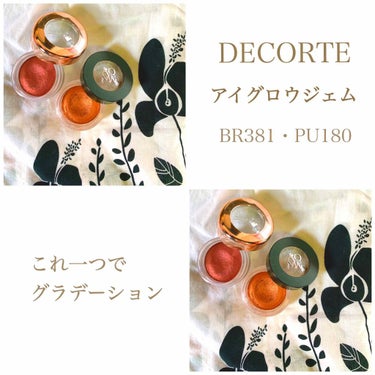 AQ MW アイグロウ ジェム/DECORTÉ/ジェル・クリームアイシャドウを使ったクチコミ（1枚目）