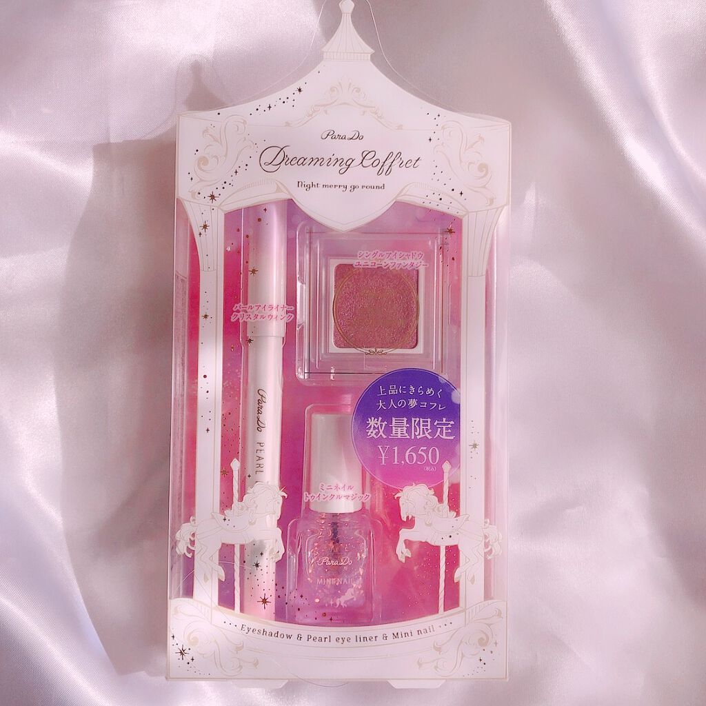 ドリーミングコフレ/パラドゥ/メイクアップキットを使ったクチコミ(6枚目)