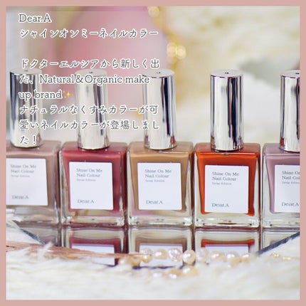 シャインオンミーネイルカラー/Dear.A/マニキュアを使ったクチコミ(2枚目)
