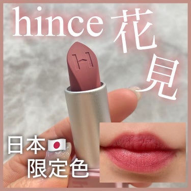 ムードインハンサーマット /hince/口紅を使ったクチコミ（1枚目）