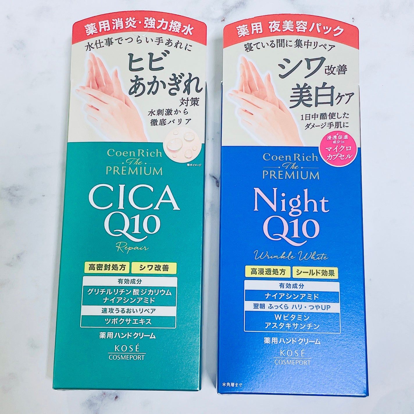 コエンリッチ ザ プレミアム 薬用リンクルナイト ハンドクリーム 【医薬部外品】/コエンリッチQ10/ハンドクリームを使ったクチコミ(6枚目)