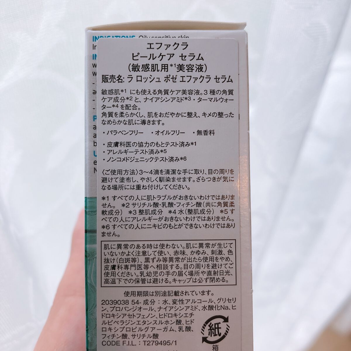 ãšãã¡ã¯ã© ããŒã«ã±ã¢ ã»ã©ã /ã© ããã·ã¥ ããŒ/çŸå®¹æ¶²ã䜿ã£ãã¯ãã³ãïŒ4æç®ïŒ