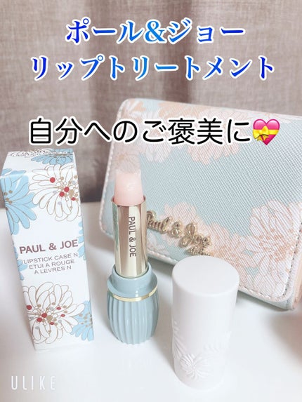 リップスティック トリートメント/PAUL & JOE BEAUTE/リップケアを使ったクチコミ(1枚目)