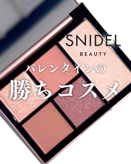 フェイス スタイリスト/SNIDEL BEAUTY/アイシャドウパレットを使ったクチコミ(1枚目)