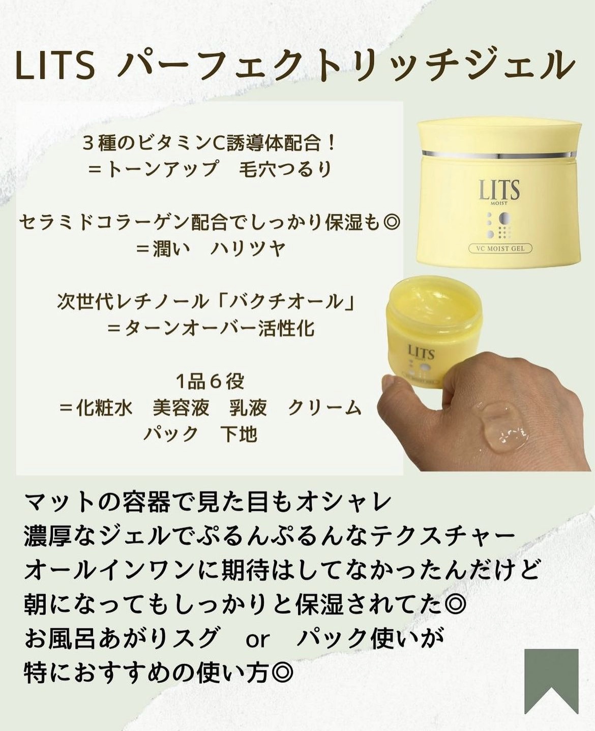モイスト ローションC/リッツ/化粧水を使ったクチコミ（3枚目）