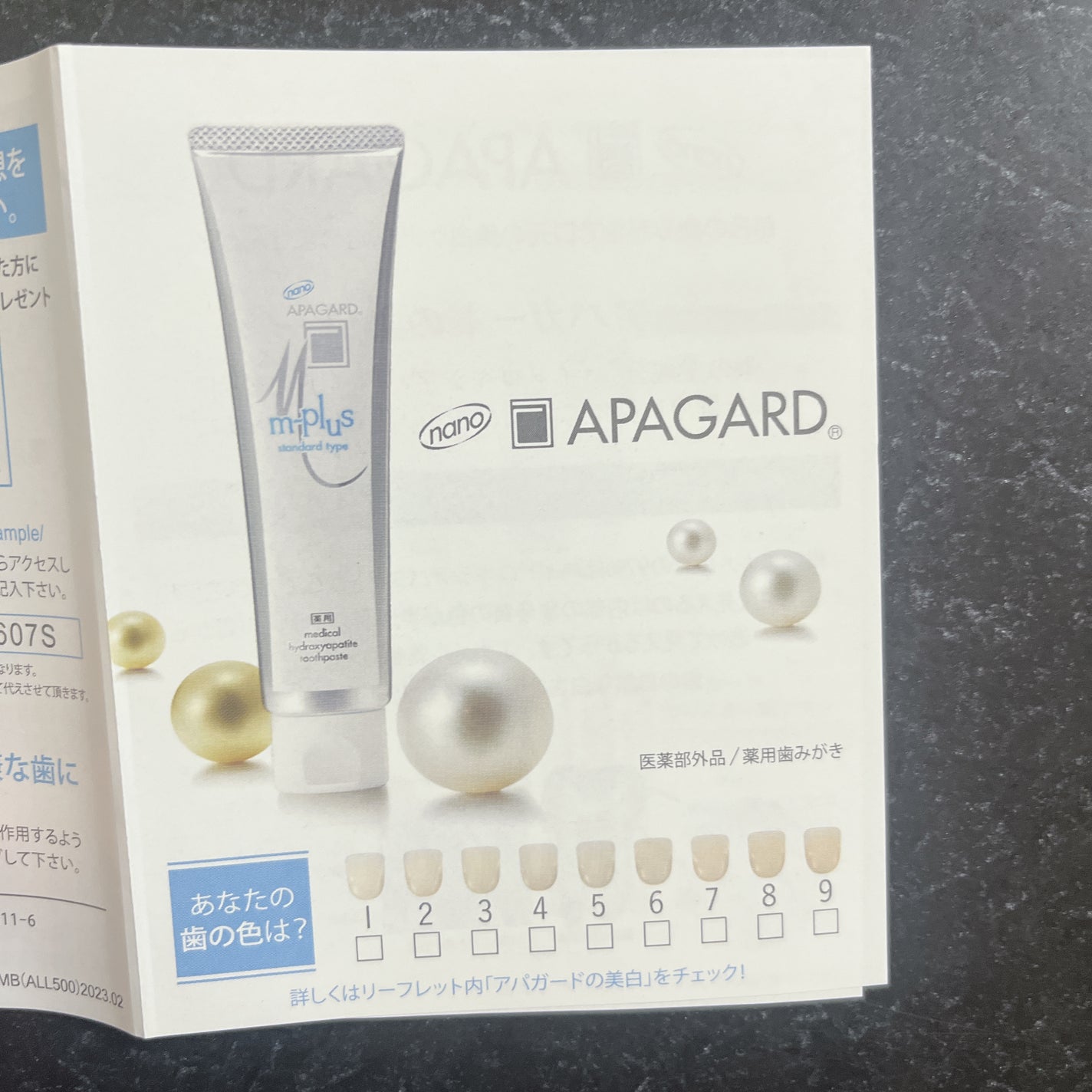 アパガードMプラス/アパガード/歯磨き粉を使ったクチコミ(1枚目)