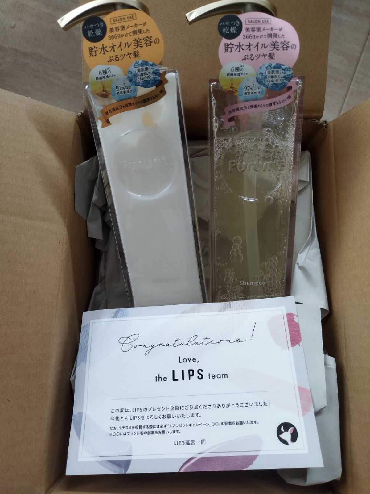 プルント モイストリッチ美容液シャンプー／モイストリッチリペア美容液トリートメント/Purunt./市販シャンプーを使ったクチコミ（1枚目）