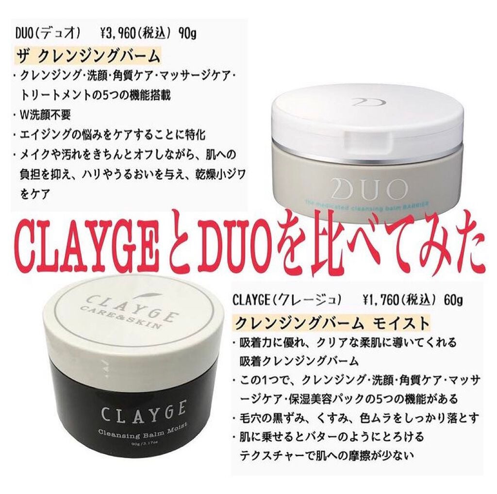 デュオ ザ クレンジングバーム ブラックリペア /DUO/クレンジングバームを使ったクチコミ(1枚目)