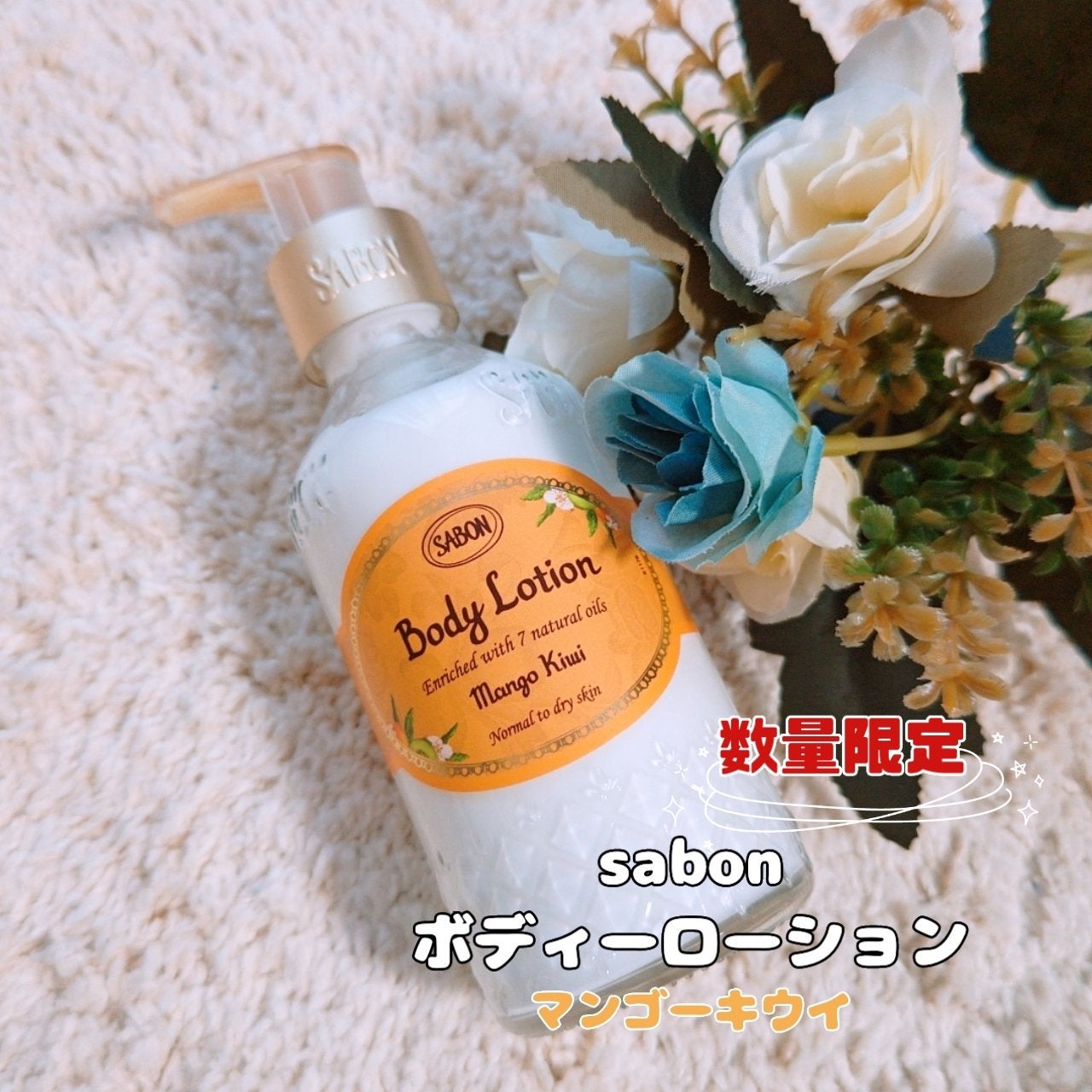 ボディローション/SABON/ボディローションを使ったクチコミ(1枚目)