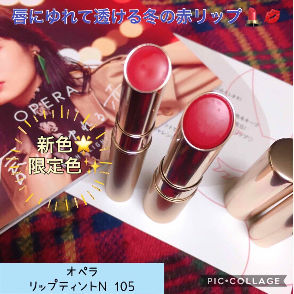 オペラ リップティント N/OPERA/リップティントを使ったクチコミ(1枚目)