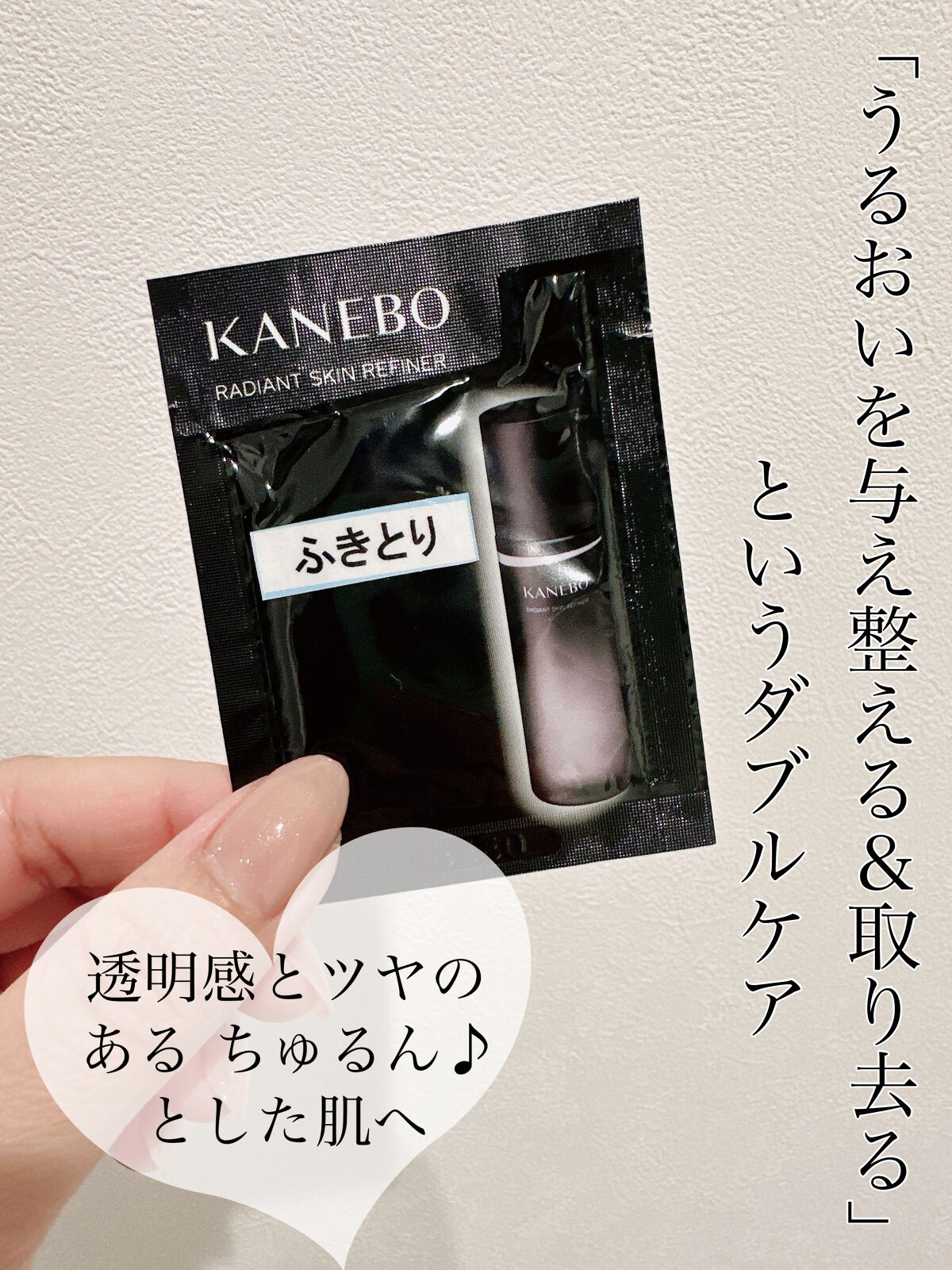 4　レイヤリング　コットン/KANEBO/コットンを使ったクチコミ（2枚目）