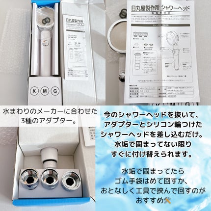 narukuru❤︎ on LIPS 「Qoo10でやっすいシャワーヘッド買ってみました。日丸屋製作..」(6枚目)