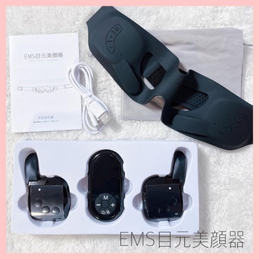 @nizmir_official 様より、【EMS 目元美顔器】を頂きました👀✨️

こちらの商品は、EMS微電流+温熱で目元をケア出来るアイマスク型目元美顔器です。

商品の特徴🐰‪‪𓂃 𓈒𓏸◌‬

