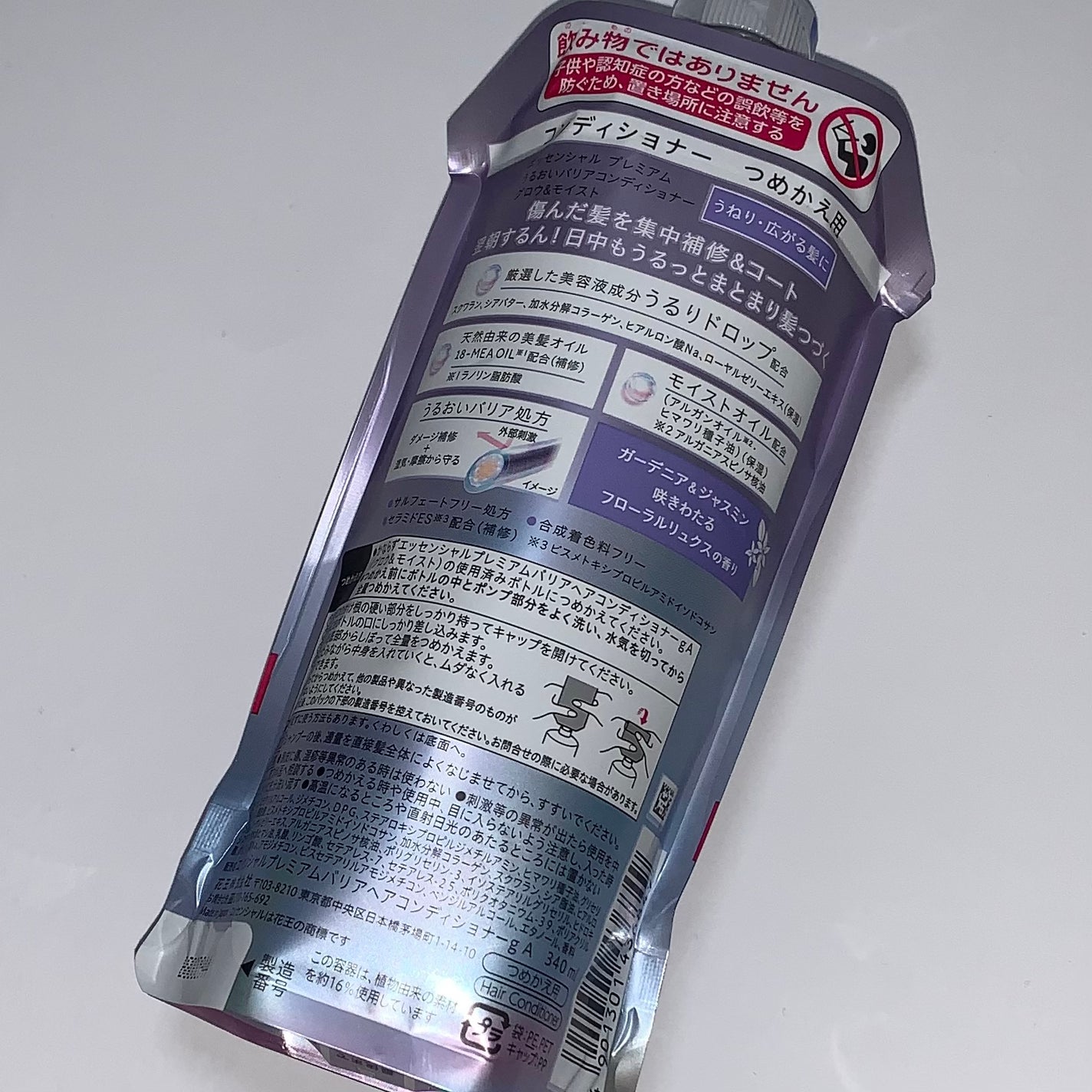 エッセンシャル プレミアム うるおいバリアシャンプー/コンディショナー グロウ&モイスト/エッセンシャル/市販シャンプーを使ったクチコミ(2枚目)