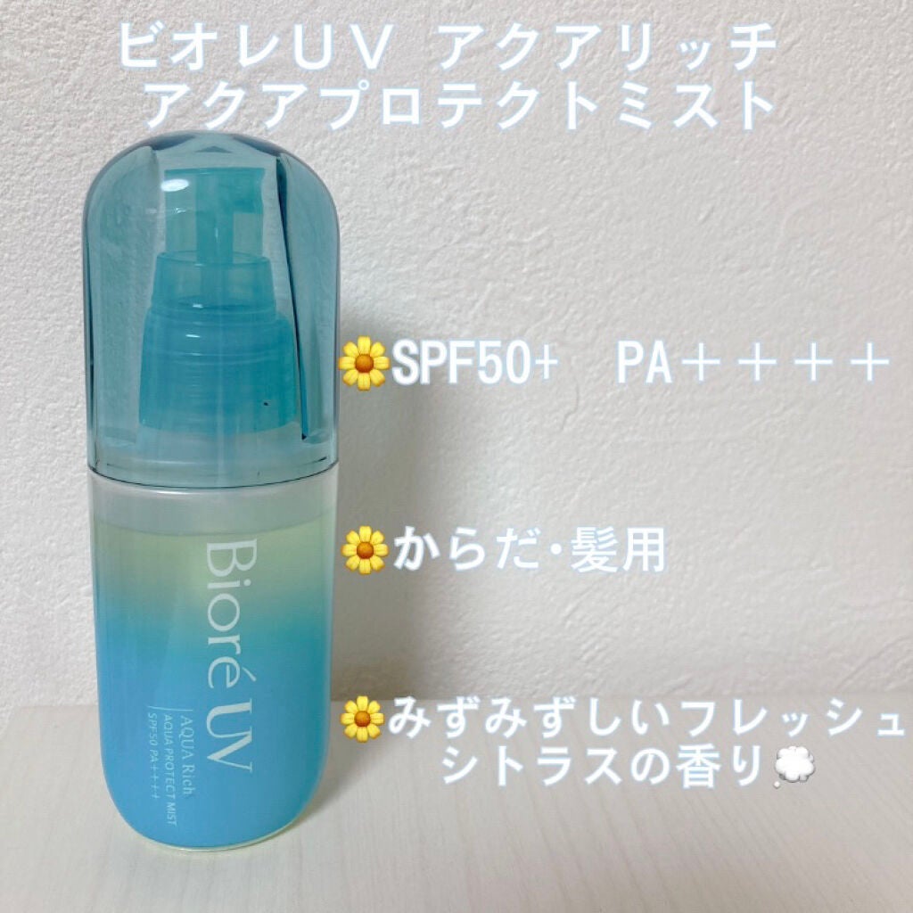 ビオレUV アクアリッチ アクアプロテクトローション(水層パック)/ビオレ/日焼け止めローションを使ったクチコミ(5枚目)