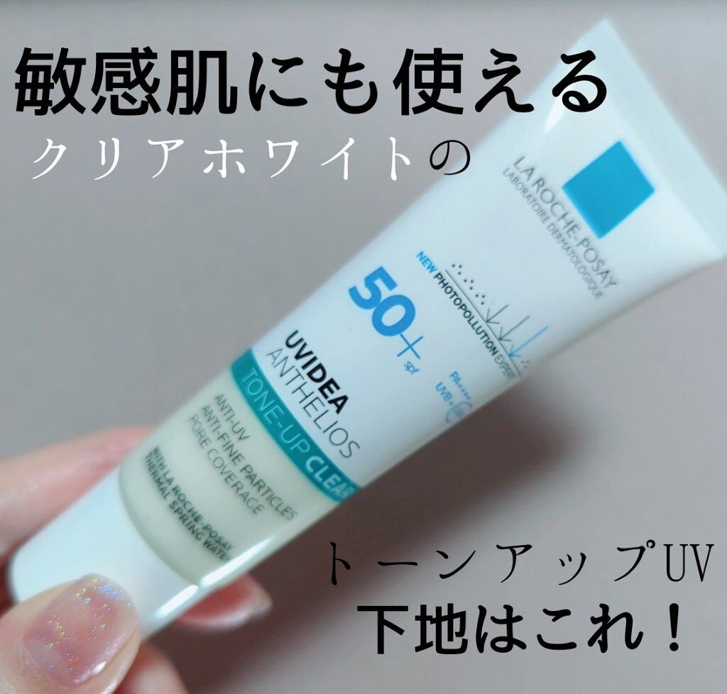 UVイデア XL プロテクショントーンアップ クリア/ラ ロッシュ ポゼ/化粧下地を使ったクチコミ(1枚目)