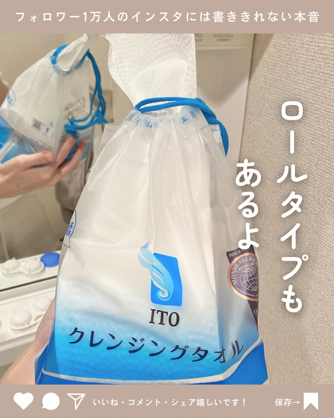 ITOクレンジングタオル/ITO/クレンジングタオルを使ったクチコミ（1枚目）