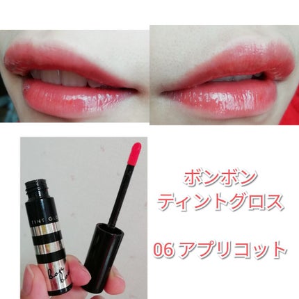 ティントグロス/ボンボン/リップグロスを使ったクチコミ(1枚目)