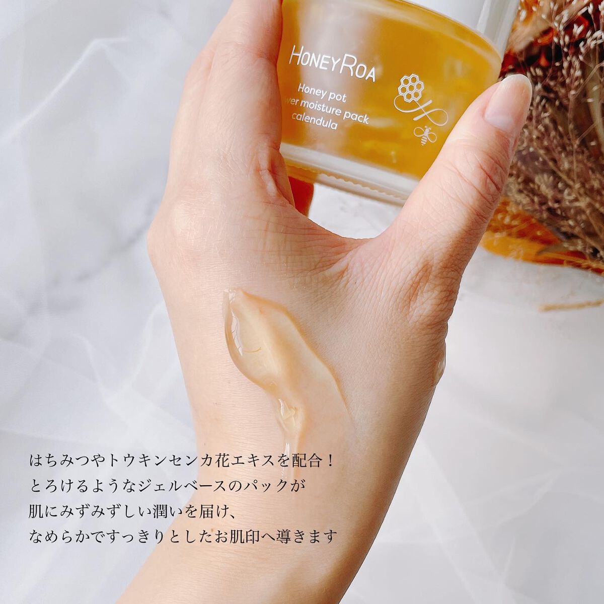 ROAlív ハニーポット フラワーモイスチャーパック ローズ【限定】のクチコミ「   
   
HONEY ROA 𓂃
   .....」（2枚目）