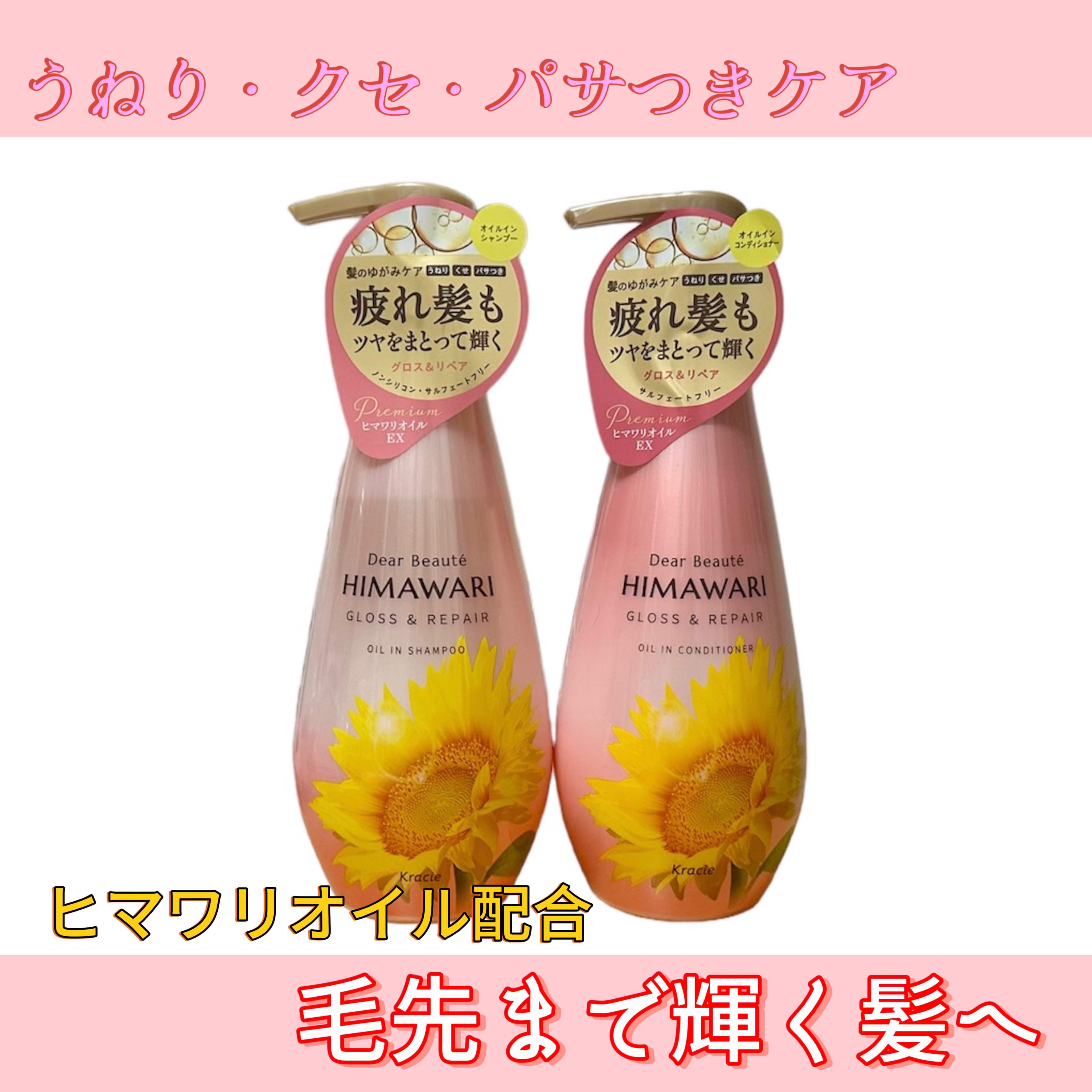 オイルインシャンプー／オイルインコンディショナー (グロス＆リペア)/ディアボーテ/市販シャンプーを使ったクチコミ（1枚目）